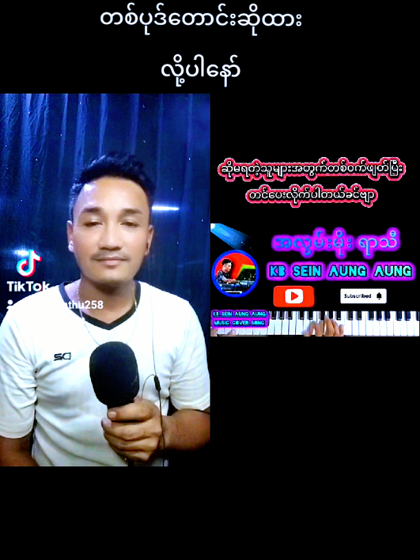 @Hein Min Thu ဟိန်းမင်းသူ