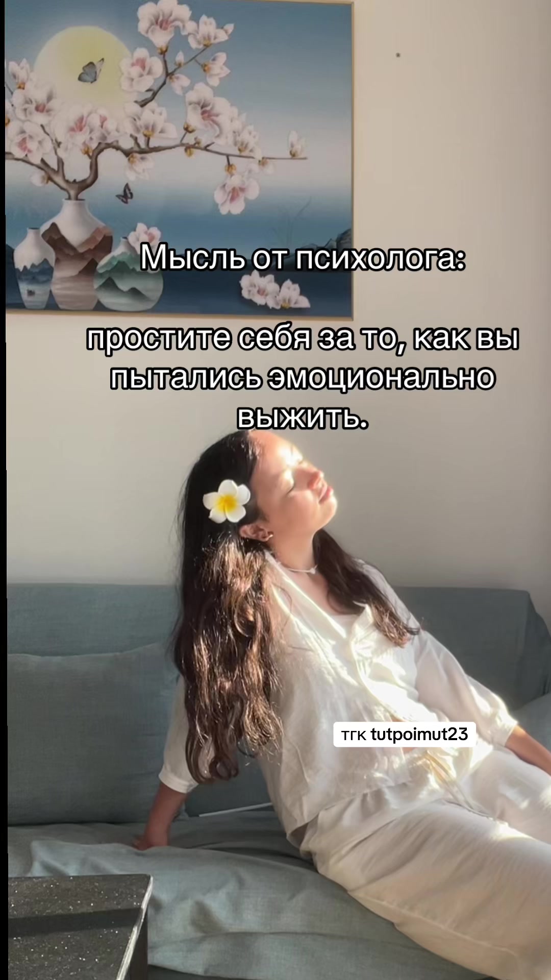 @Психолог Марьяна🪷