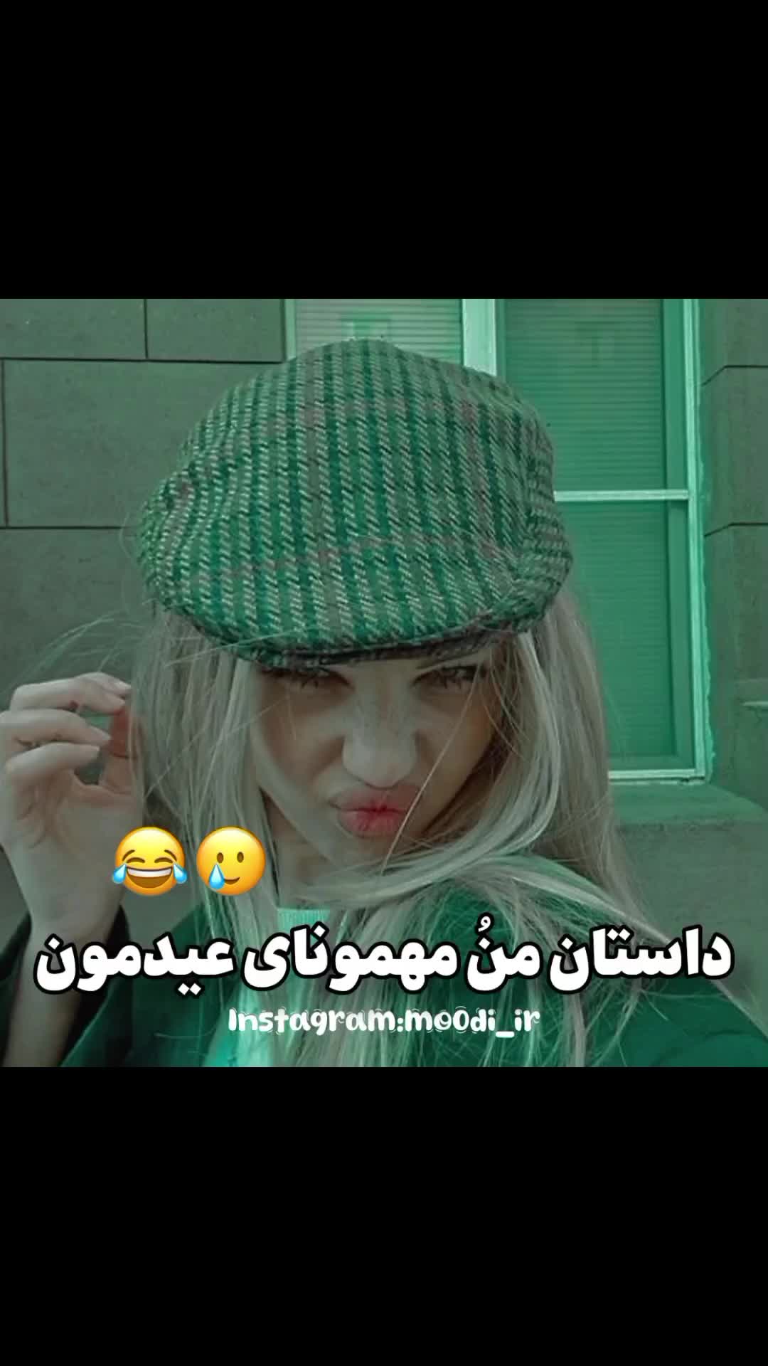 @پیج اینستا: mo0di_ir