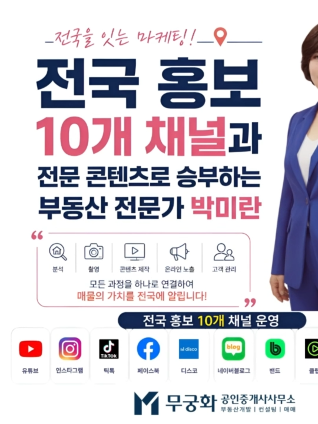 @부동산 전문가 박미란