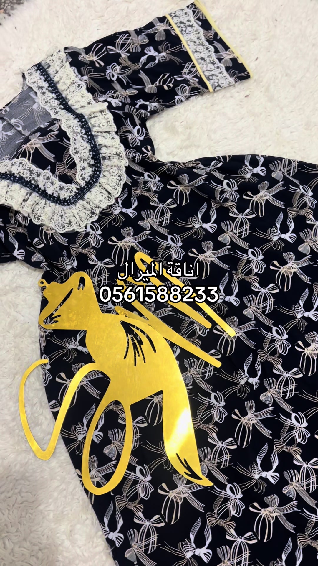 @اناقة الميرال