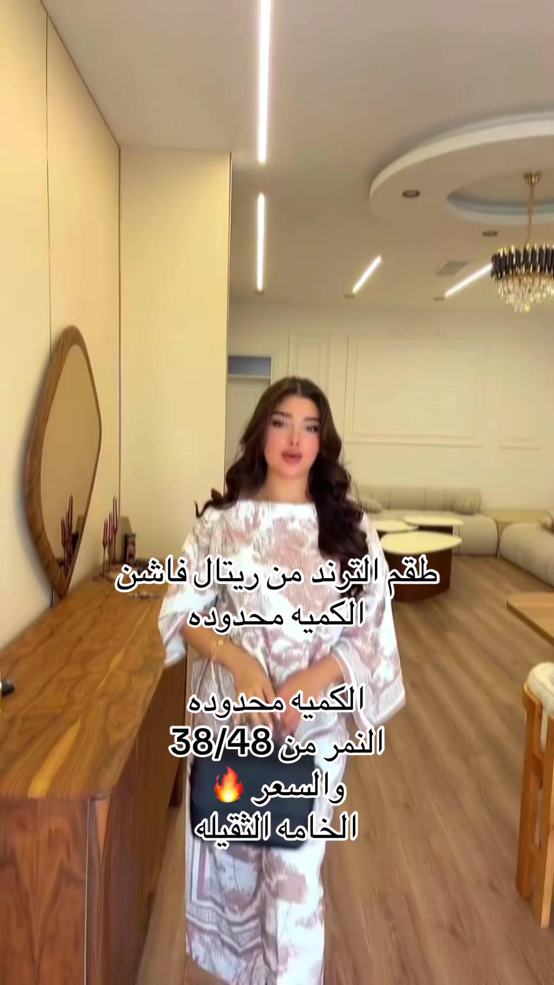 @ريتال فاشن قلقيلية