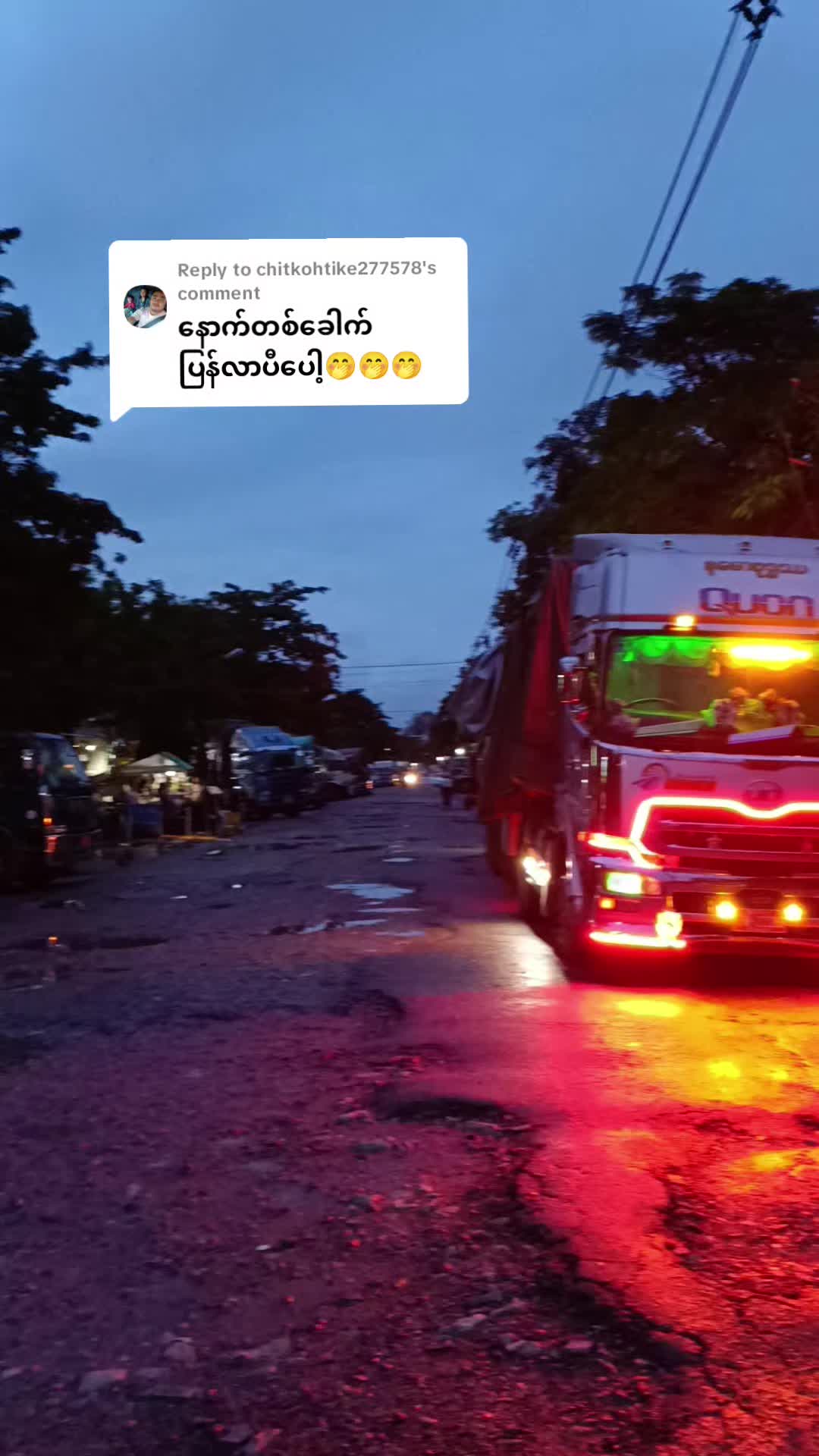 @မောင်ခန့်🧸ကျောက်ဆည်သား🐘