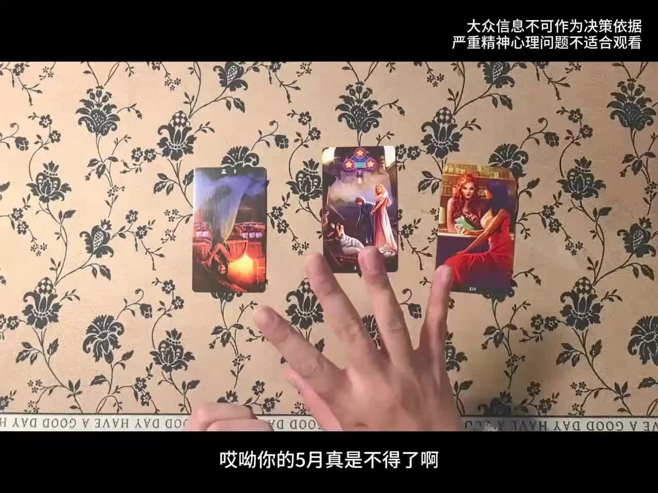 @塔羅牌占卜⭐
