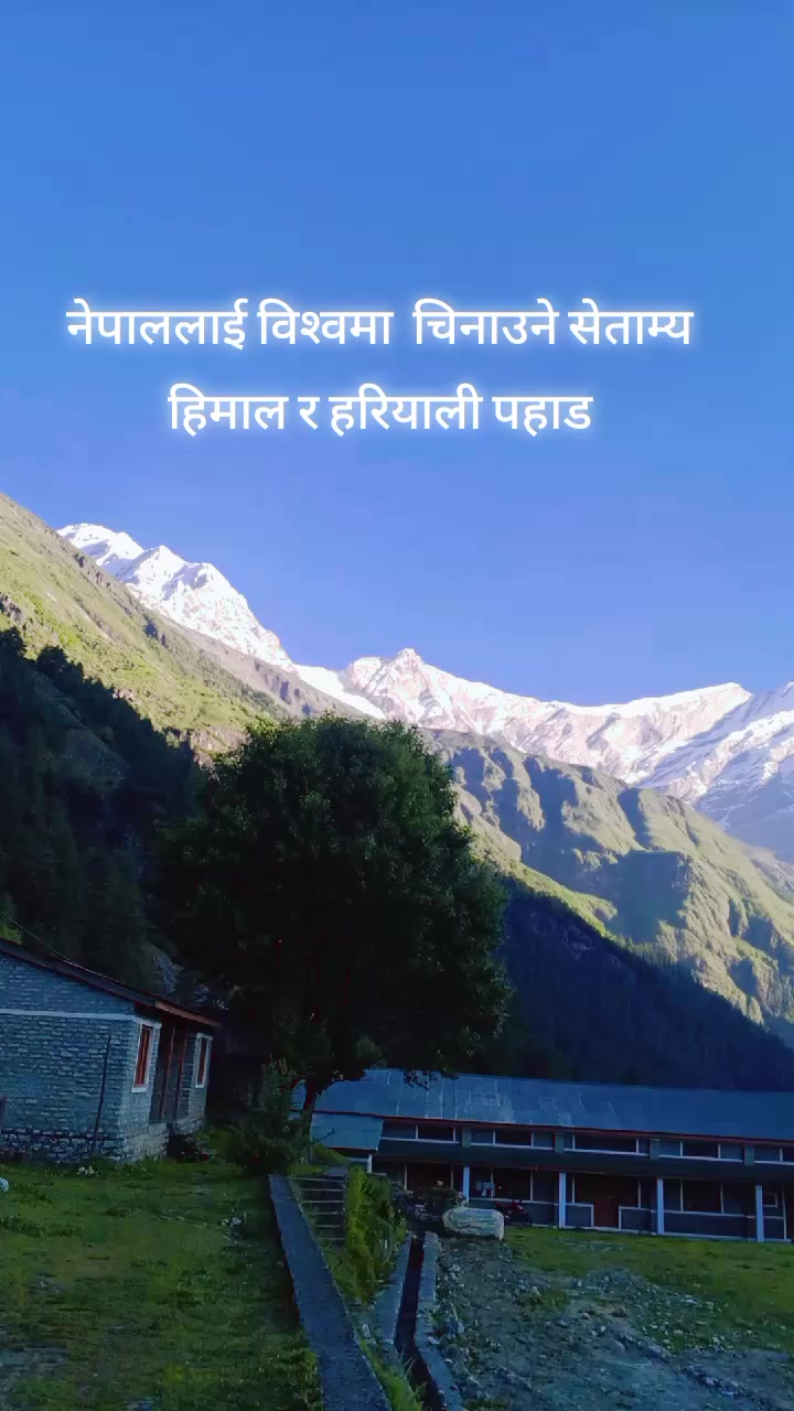 @महेन्द्र शाही