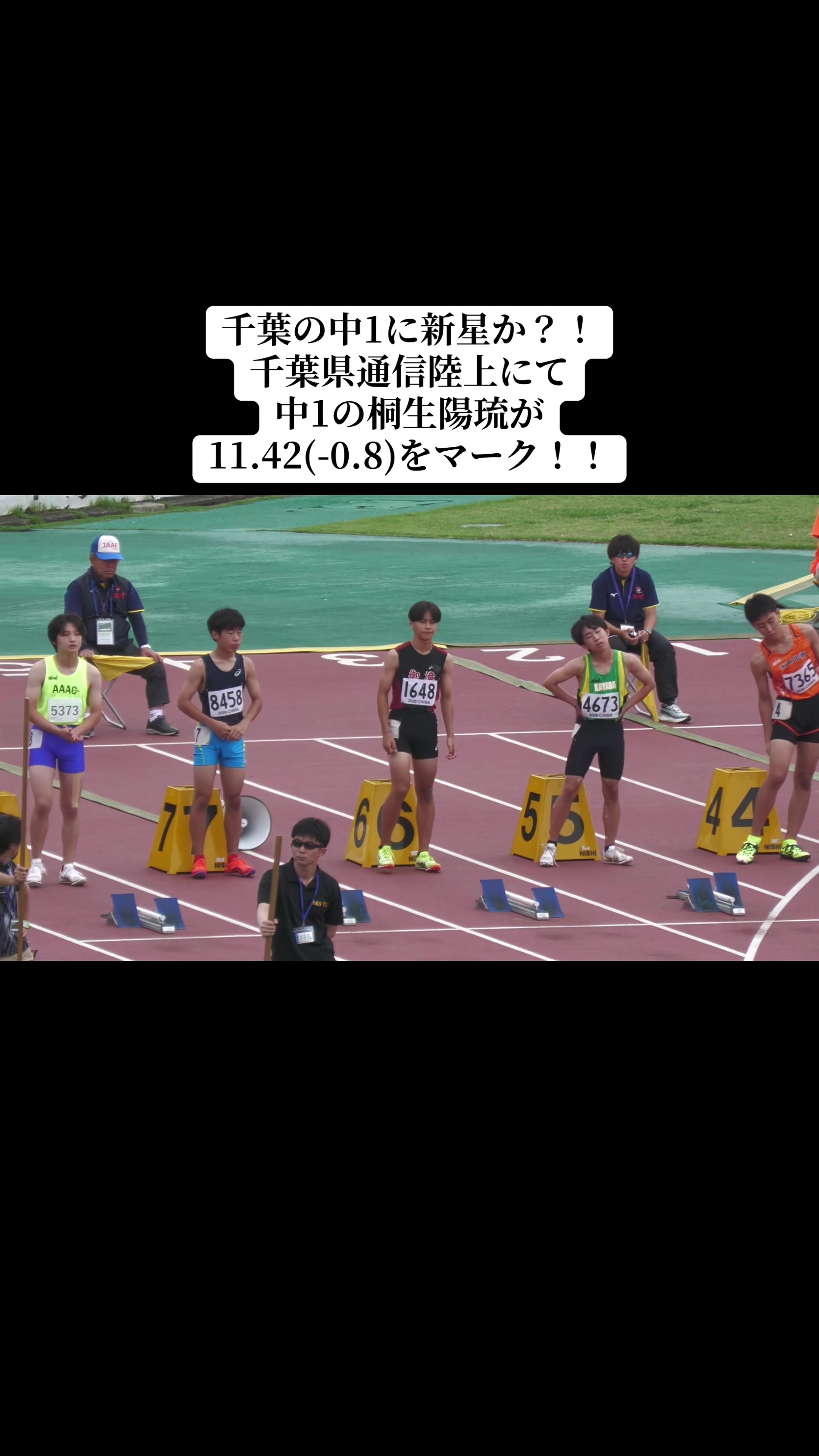 @陸上
