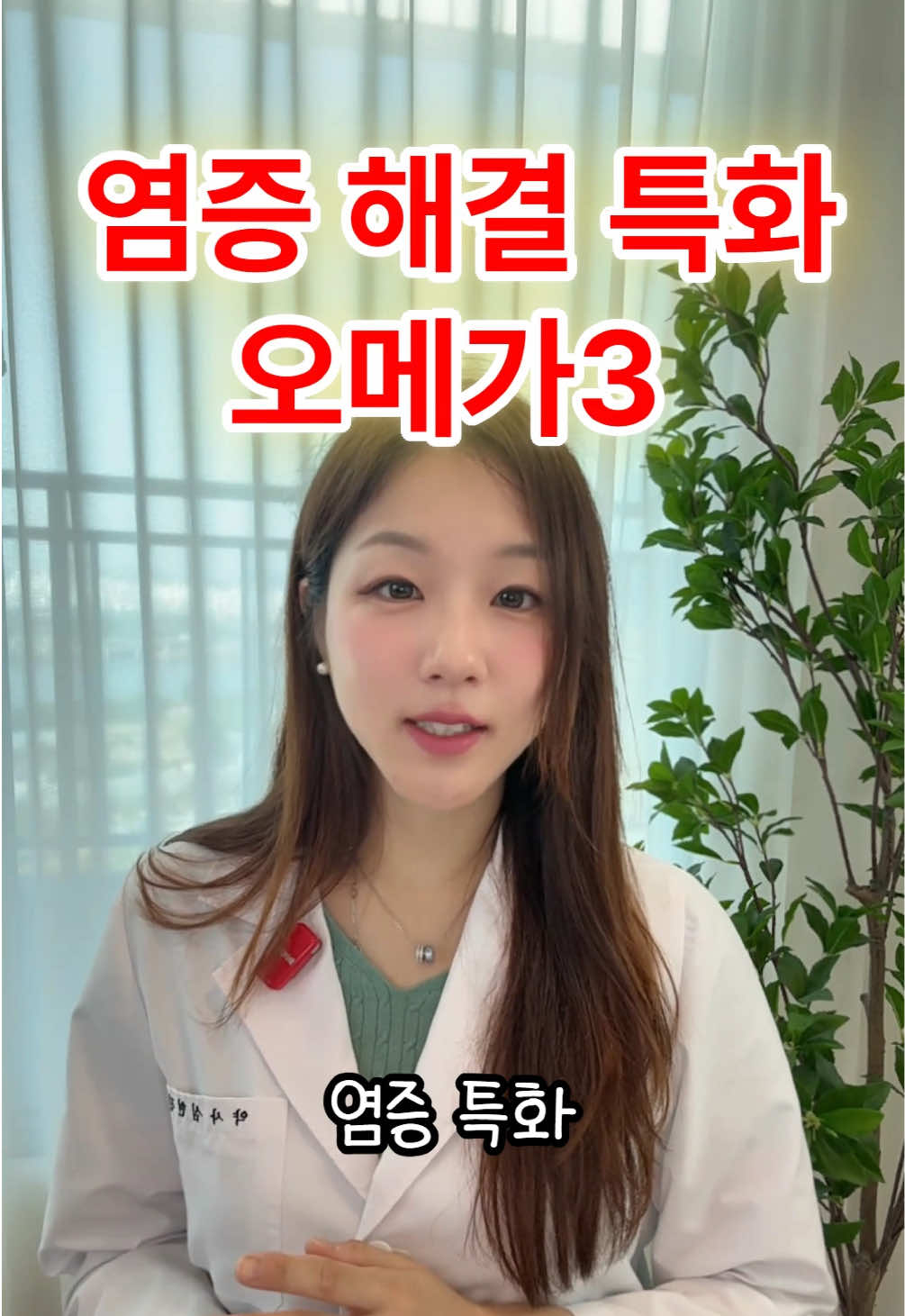@진심약사 pharmacist