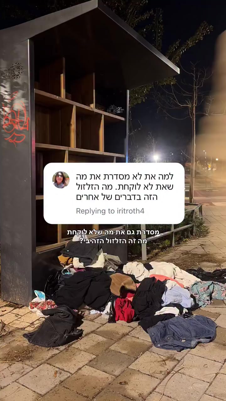 @מירב מלכת הזבל והעציצים