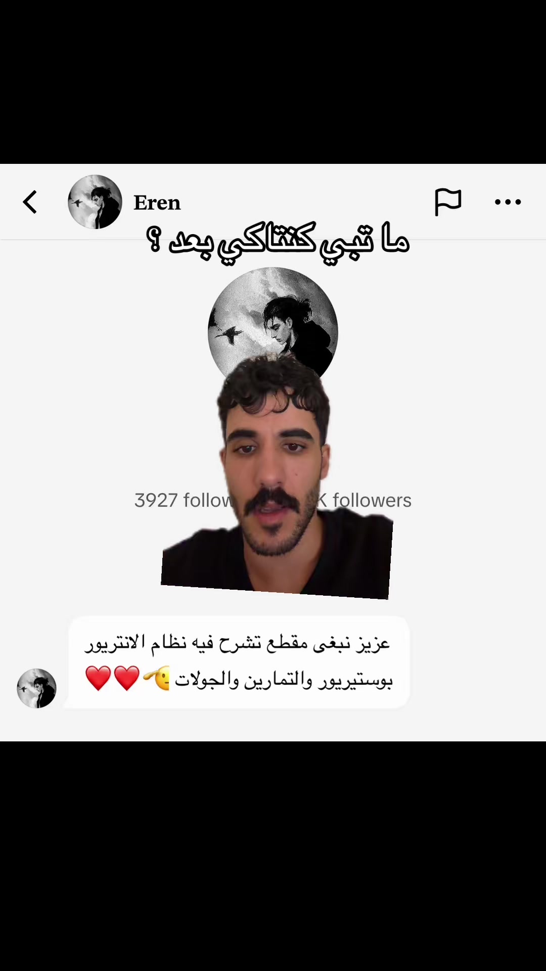 @ThatGuy