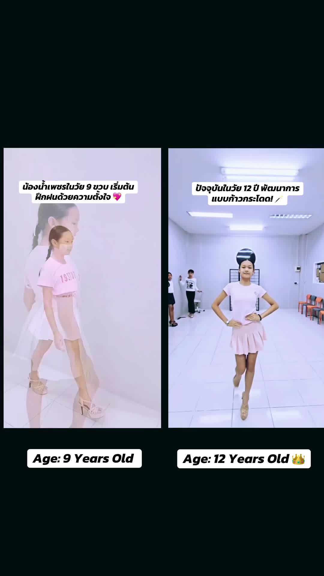 @น้องน้ำเพชร พลอยนภัส