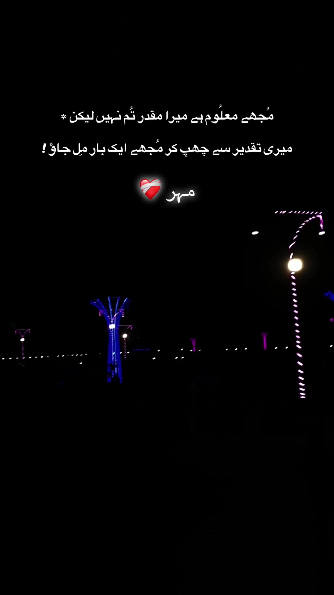 @مہر 🥀🥀🥀