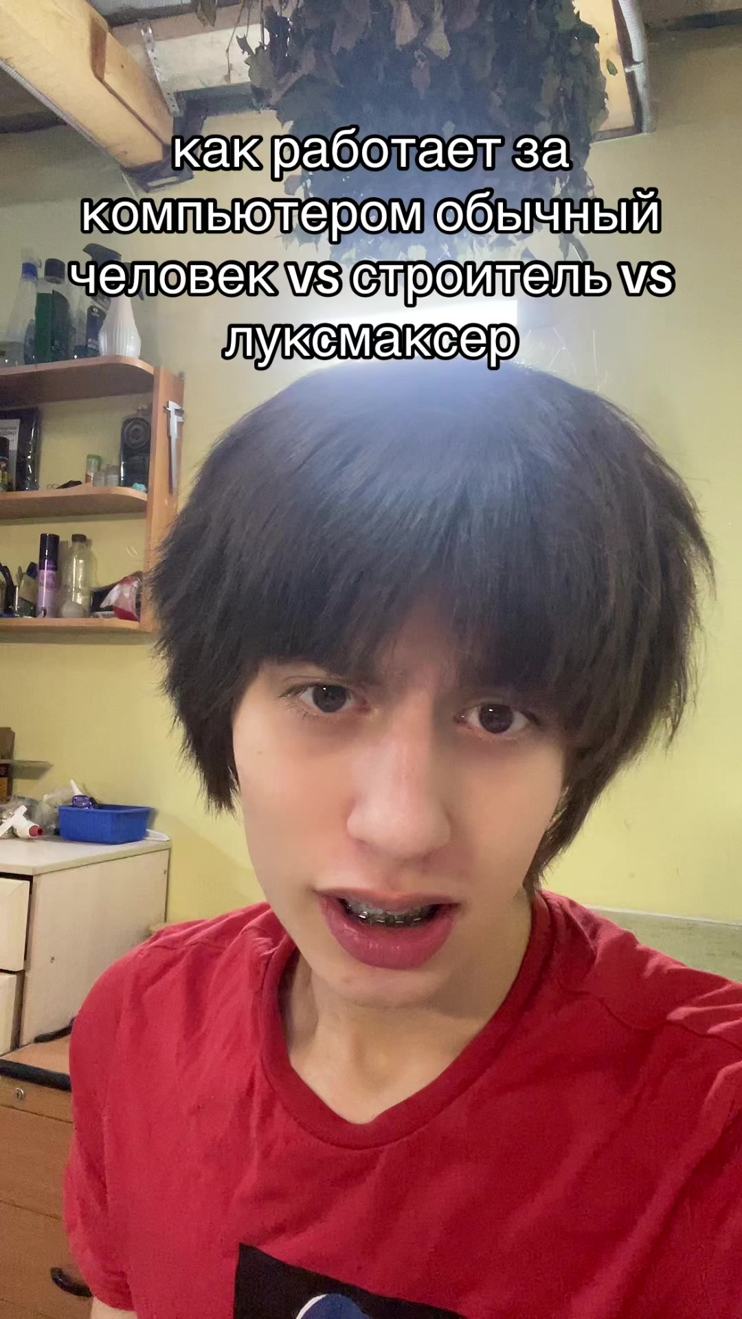 @Мэкитфреш