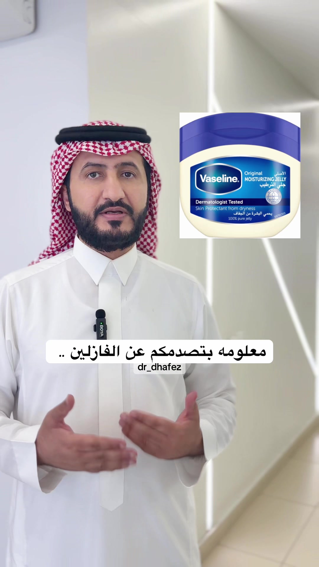 @د. ظافر آل حافظ