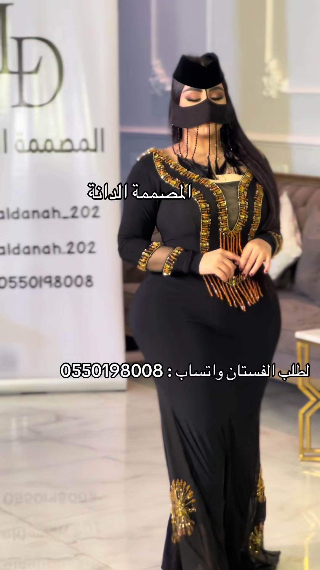 @المصممة الدانة