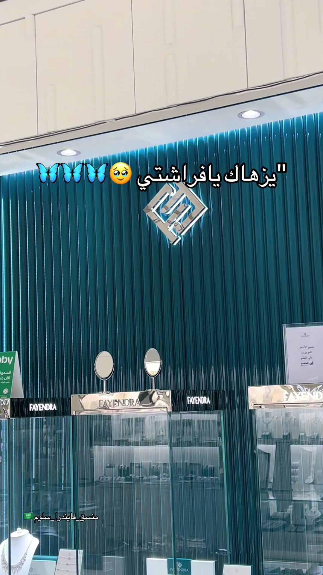 @هدايا فايندرا جدة | FAYENDRA
