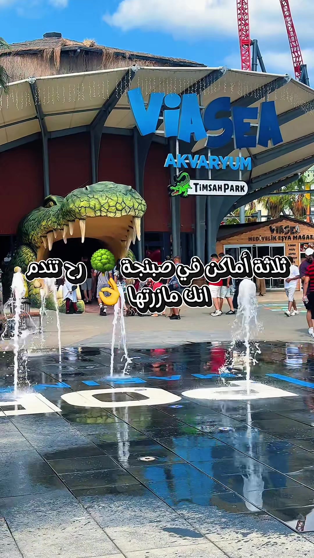 @رحلات صبنجة ومعشوقية 🇹🇷