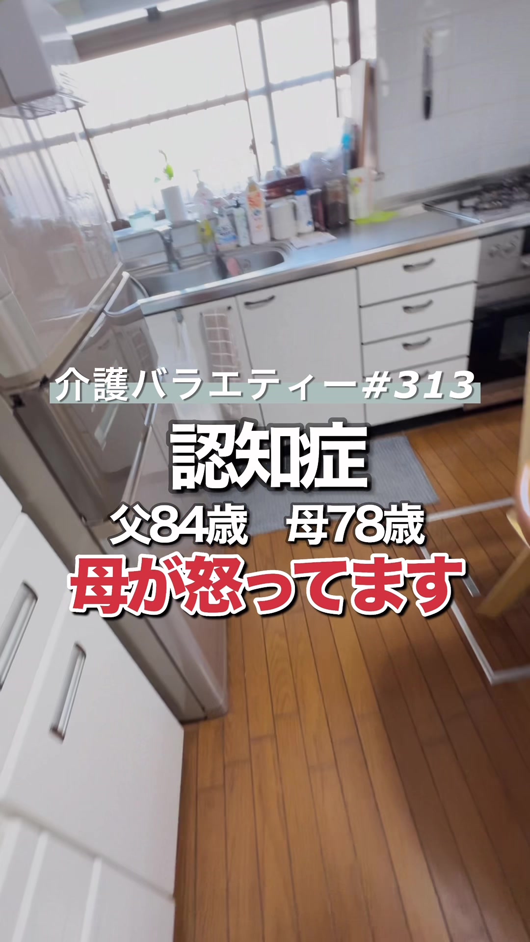@介護バラエティー