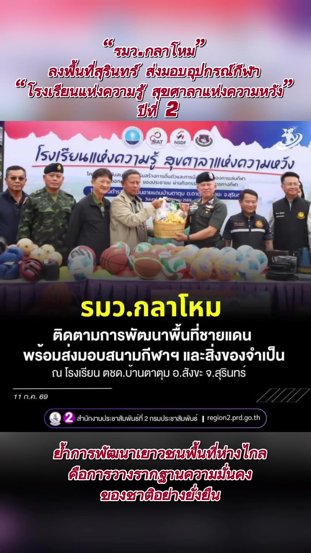 @ทันข่าว
