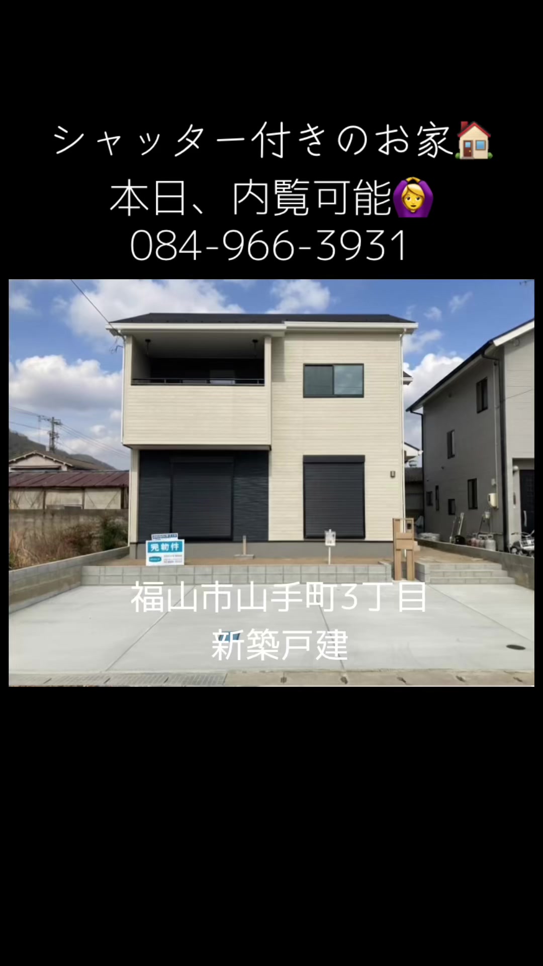 @SUMiTAS福山市神辺店ケイアイ不動産販売🏠