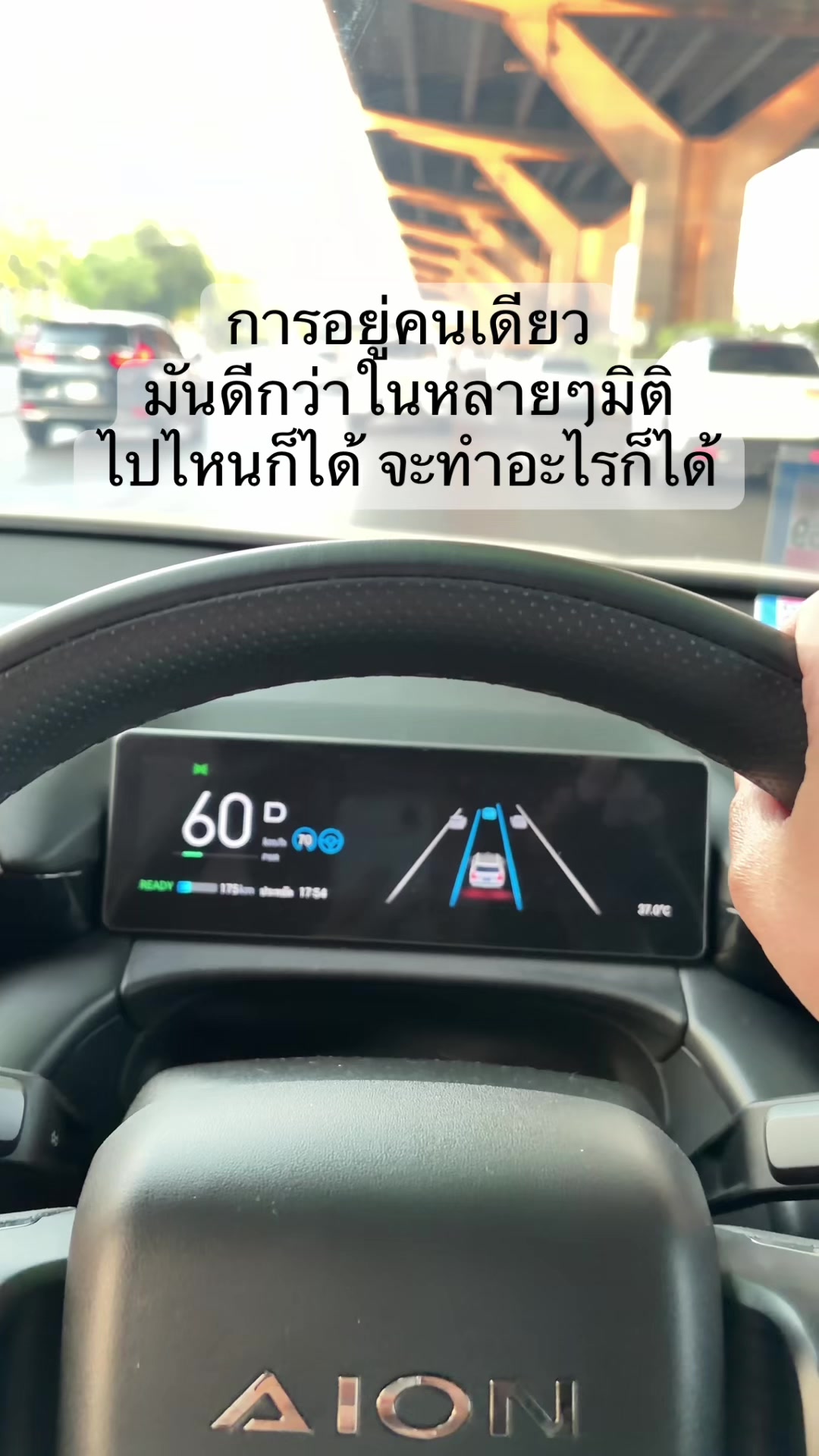 @แอมเพลงขายรถไฟฟ้า