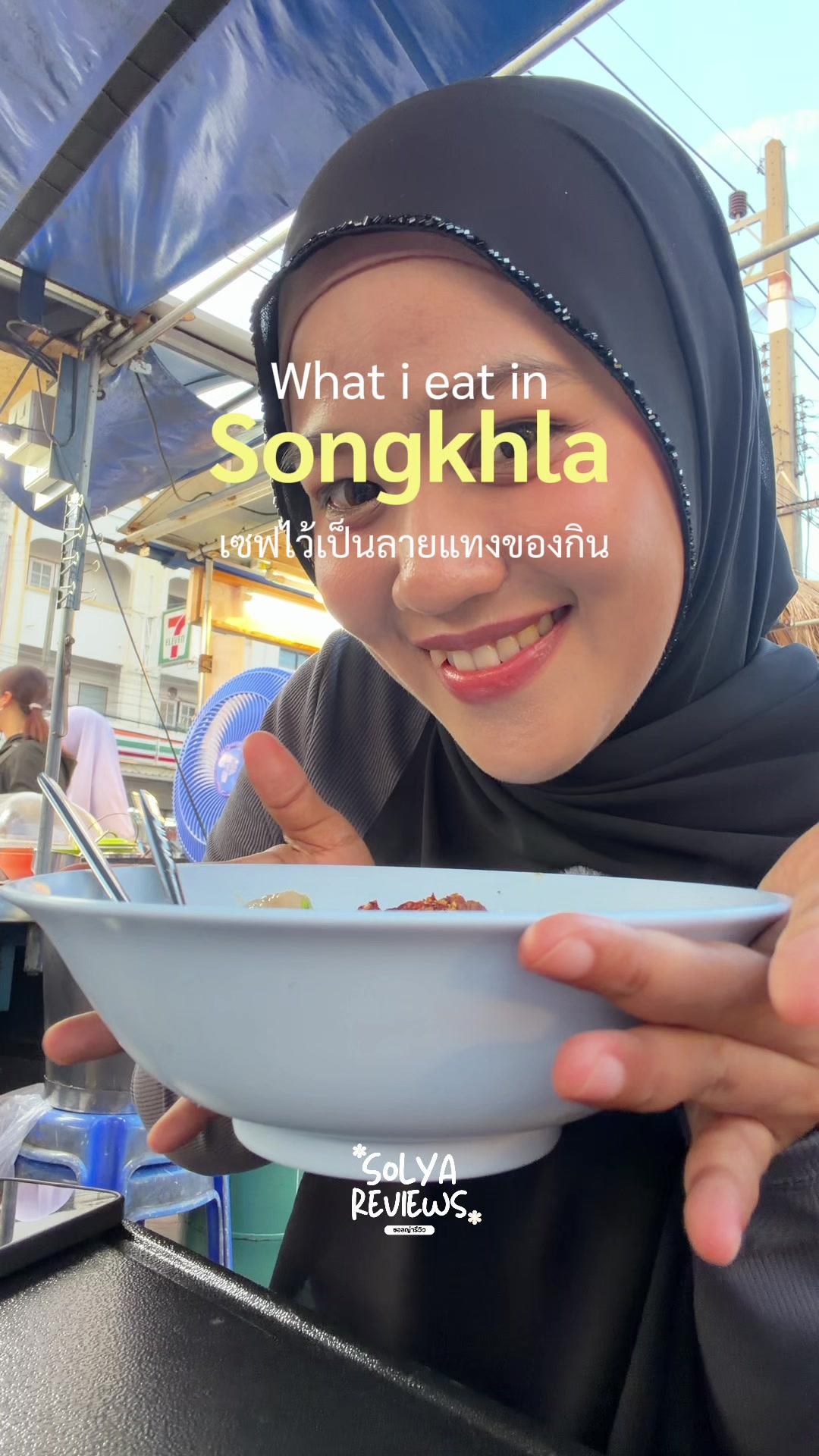 @Solya.reviews