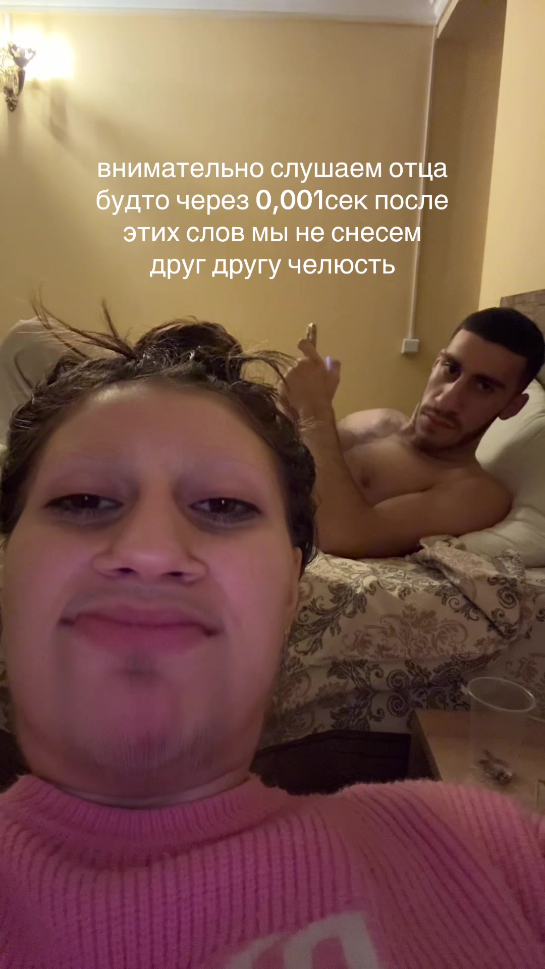 @сонэс