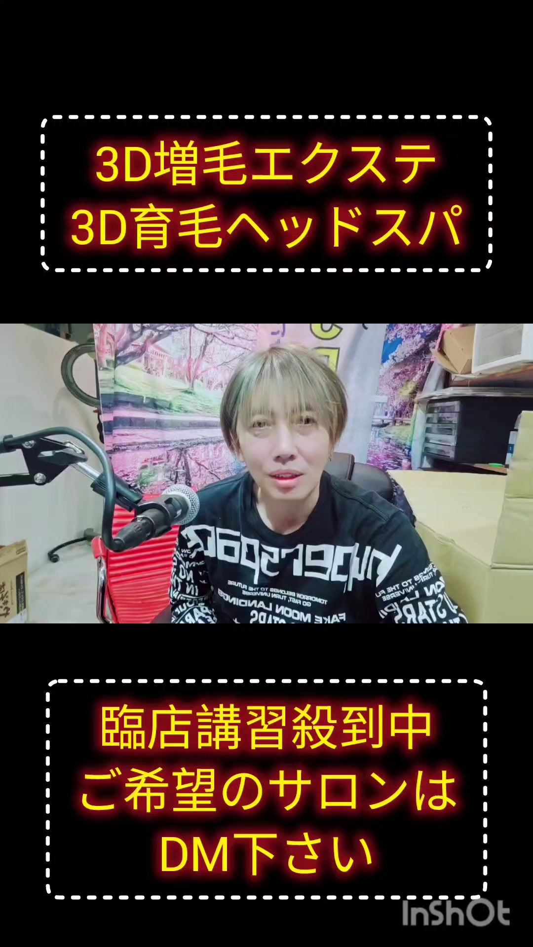 @ミッキーしゃちょー
