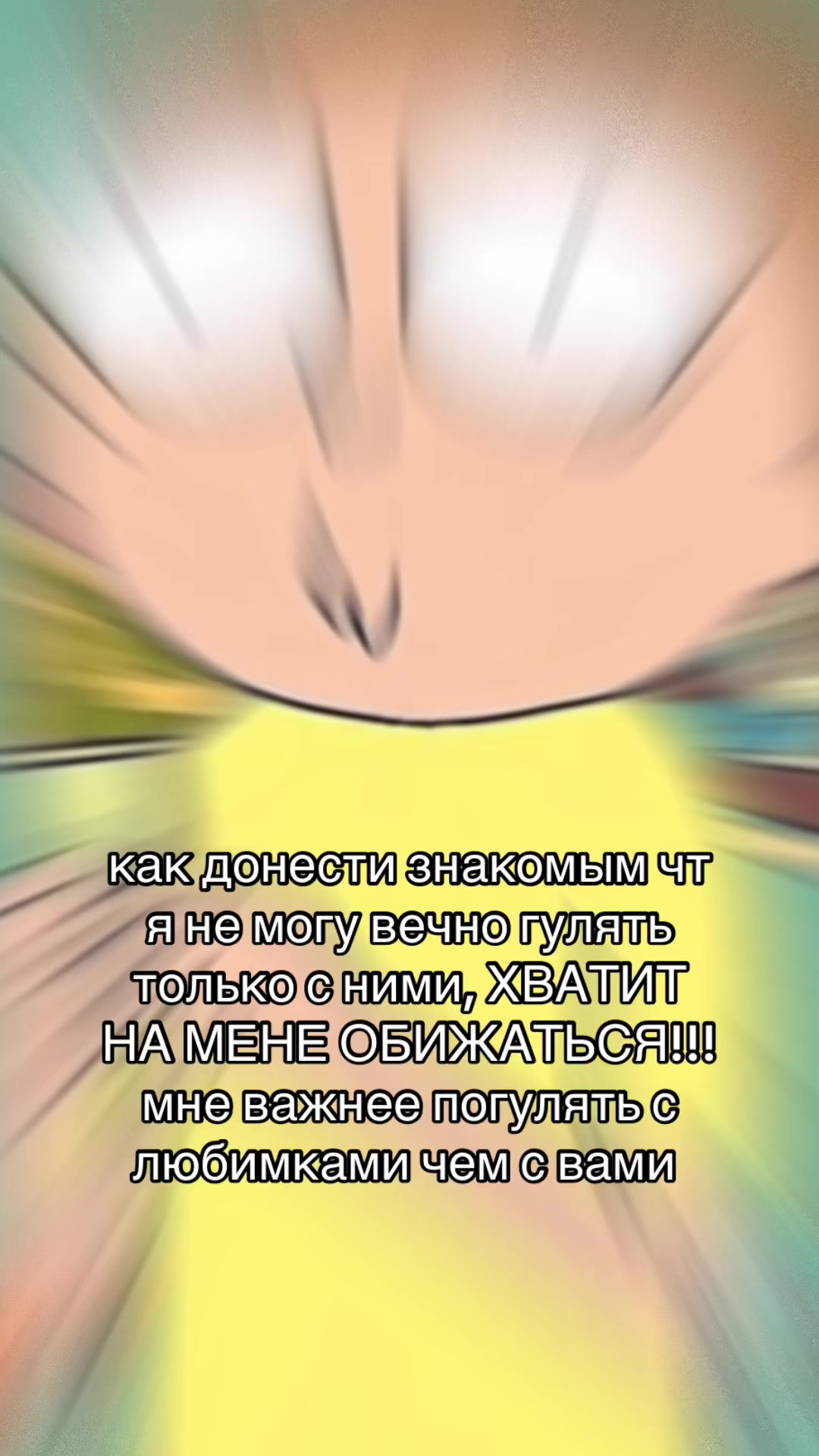 @сашуля смит