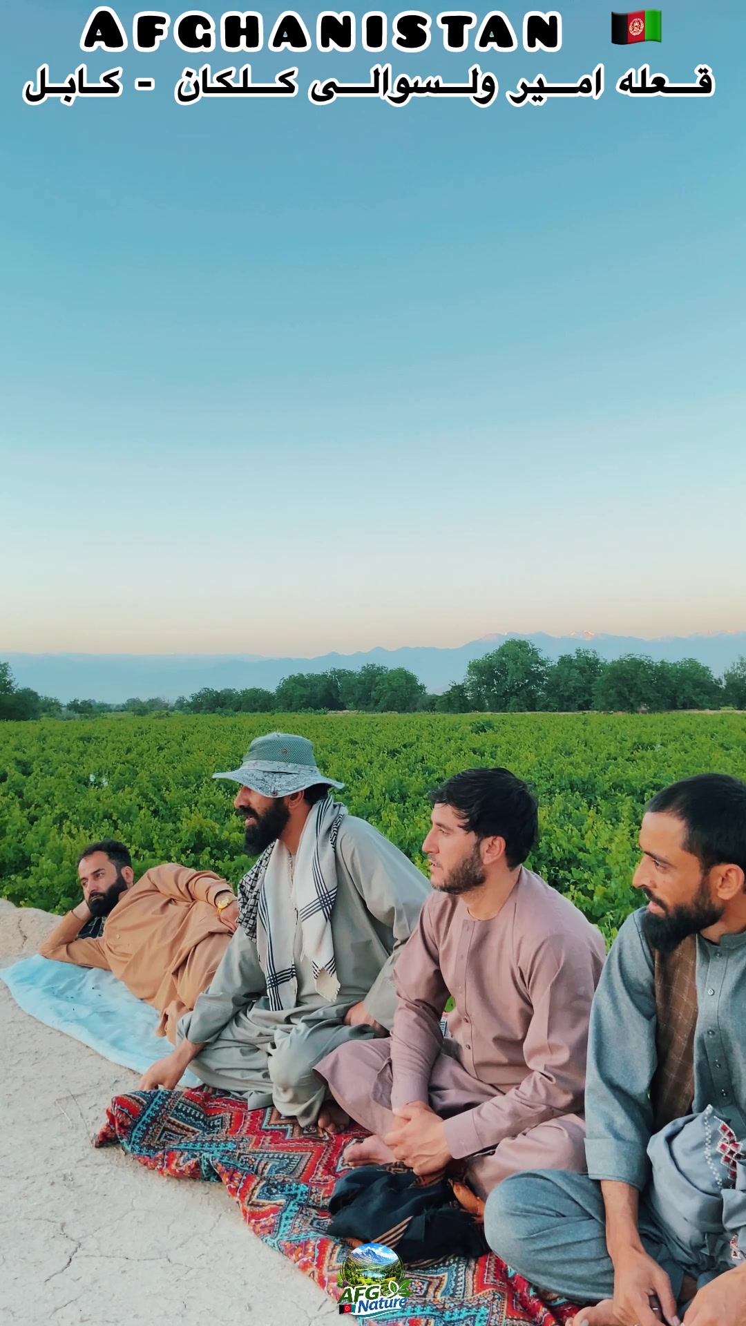 @Afghanistan Nature 🇦🇫