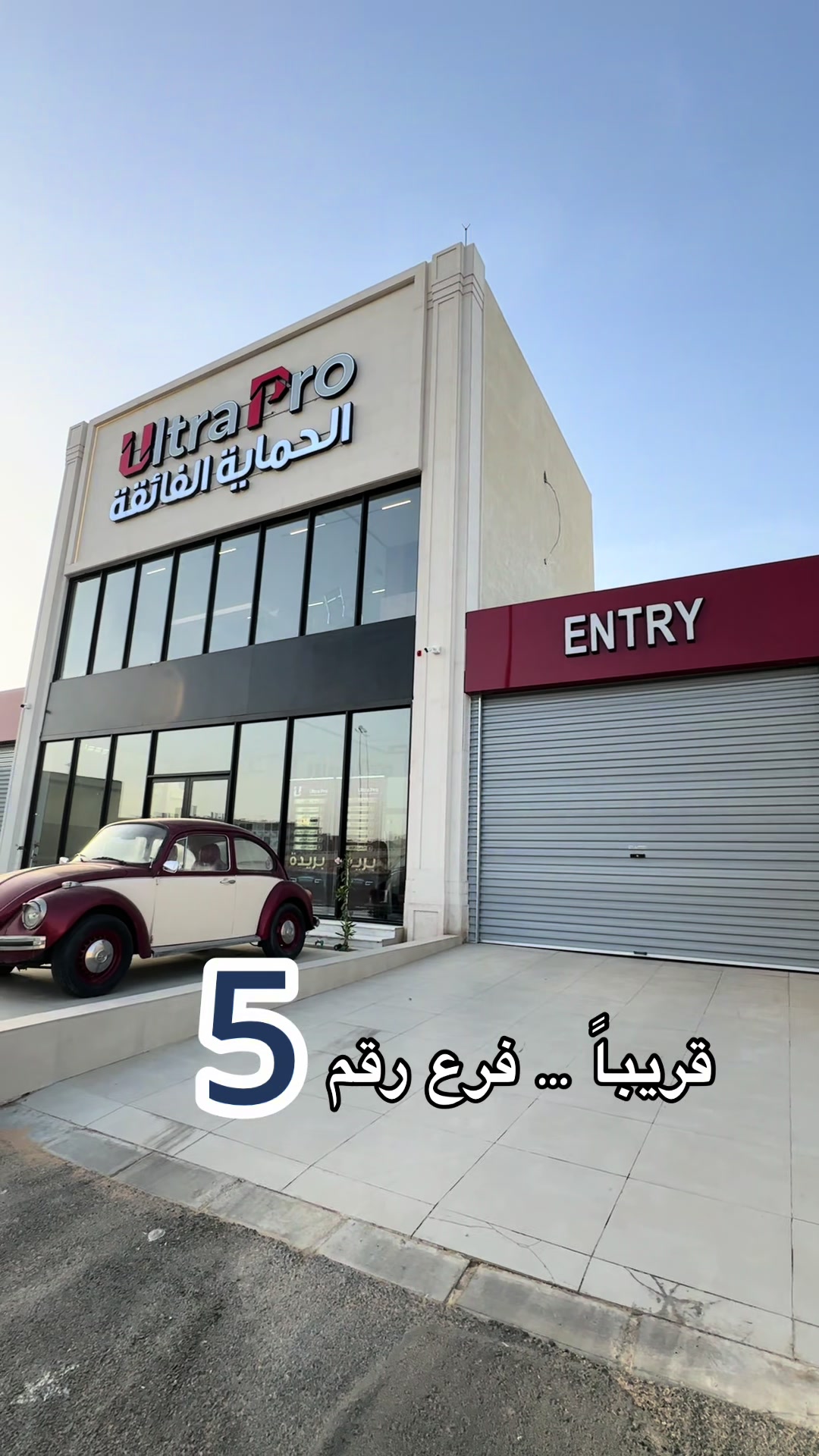 @الحماية الفائقة