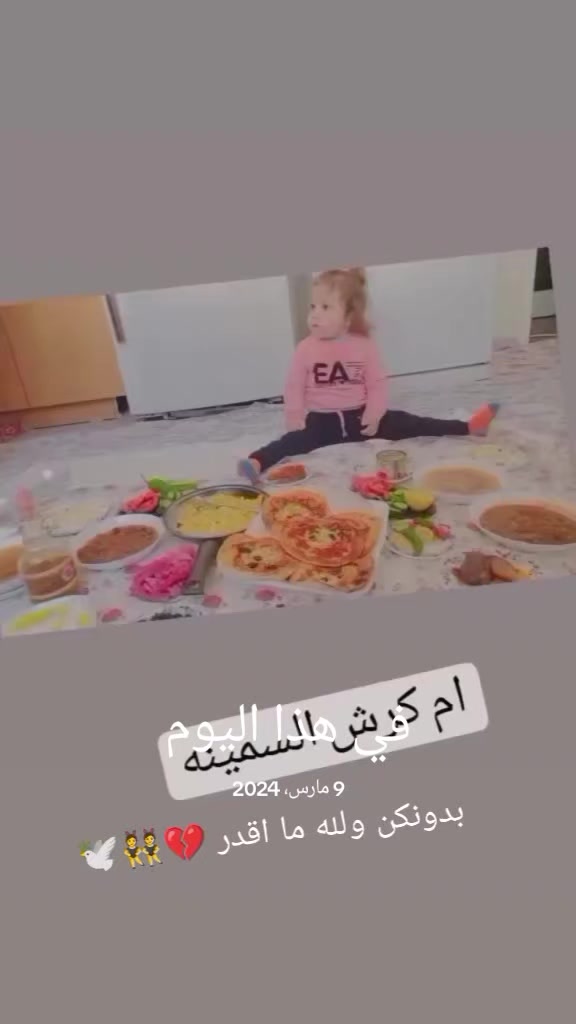 @ام شمس وسما