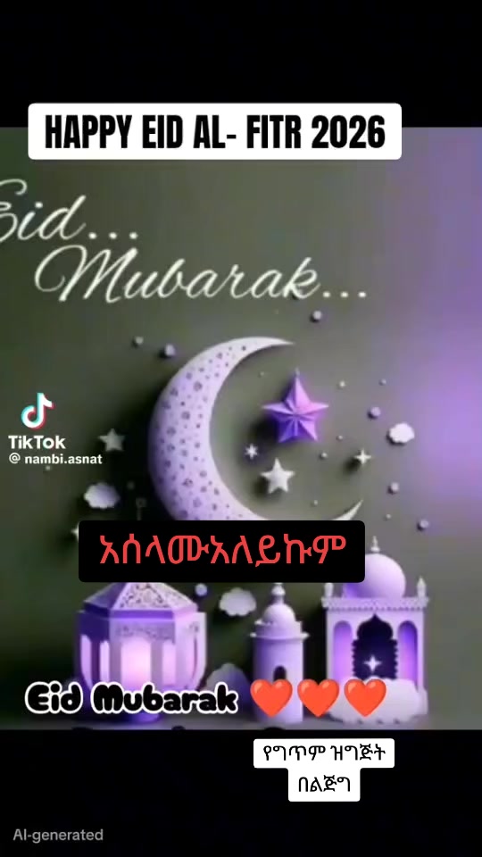 @በልጅግ