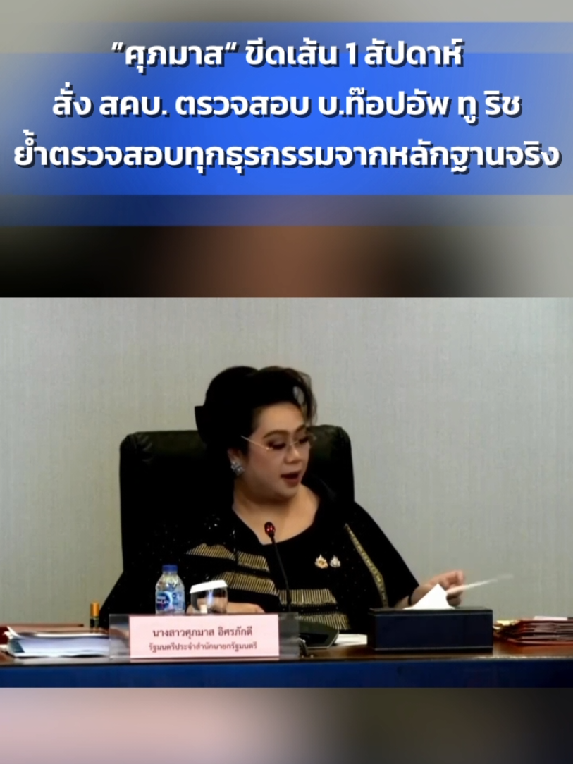 @ประชาสัมพันธ์จังหวัดระยอง