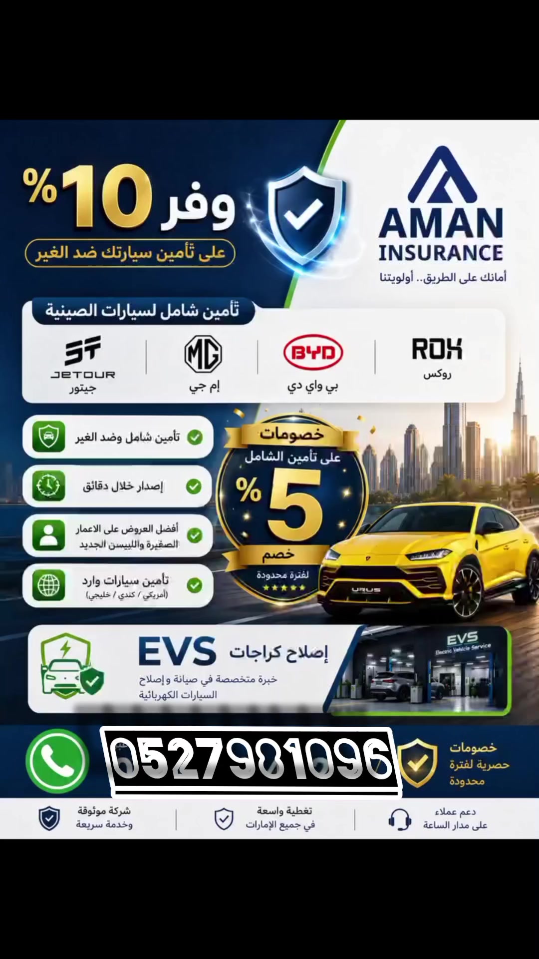 @ابومحمد للتامين اسيارات 🇦🇪✔️