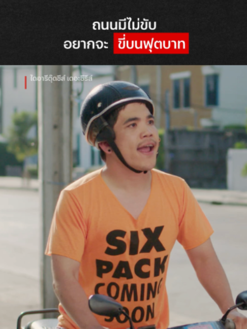 @Netflix Thailand