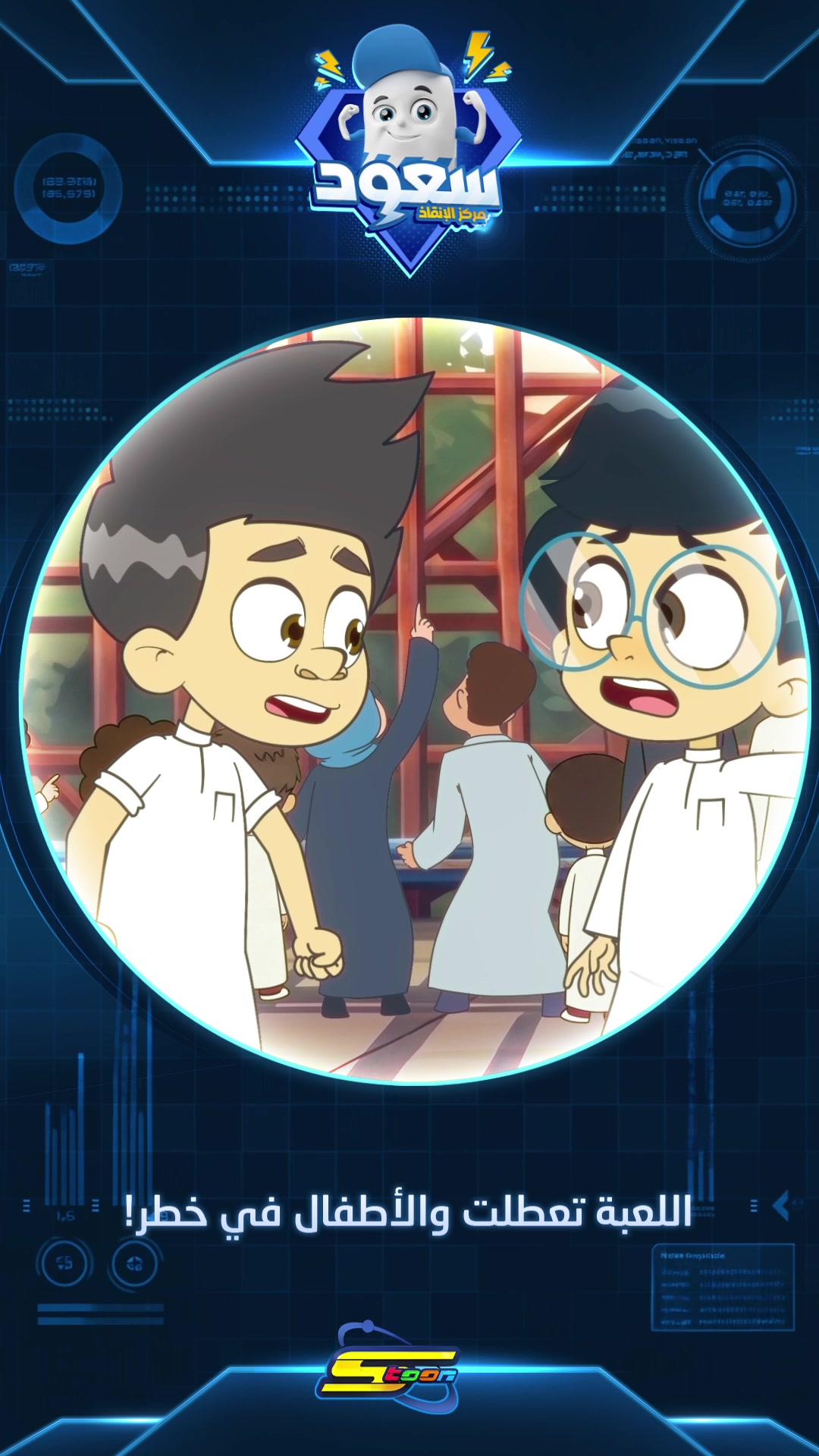 @Spacetoon