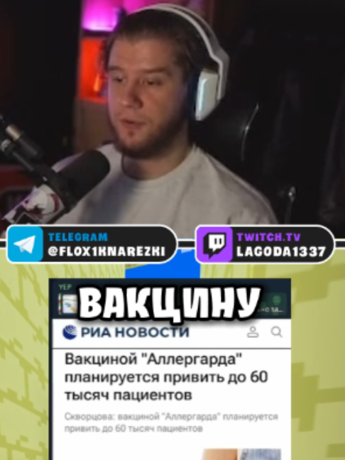 @Чай ~ Нарезки Лагоды