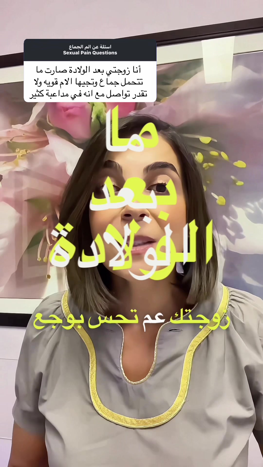 @د. ساندرين عطاالله