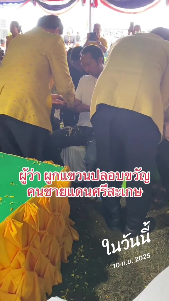 @ทองจันทร์ ศรีสุธรรม