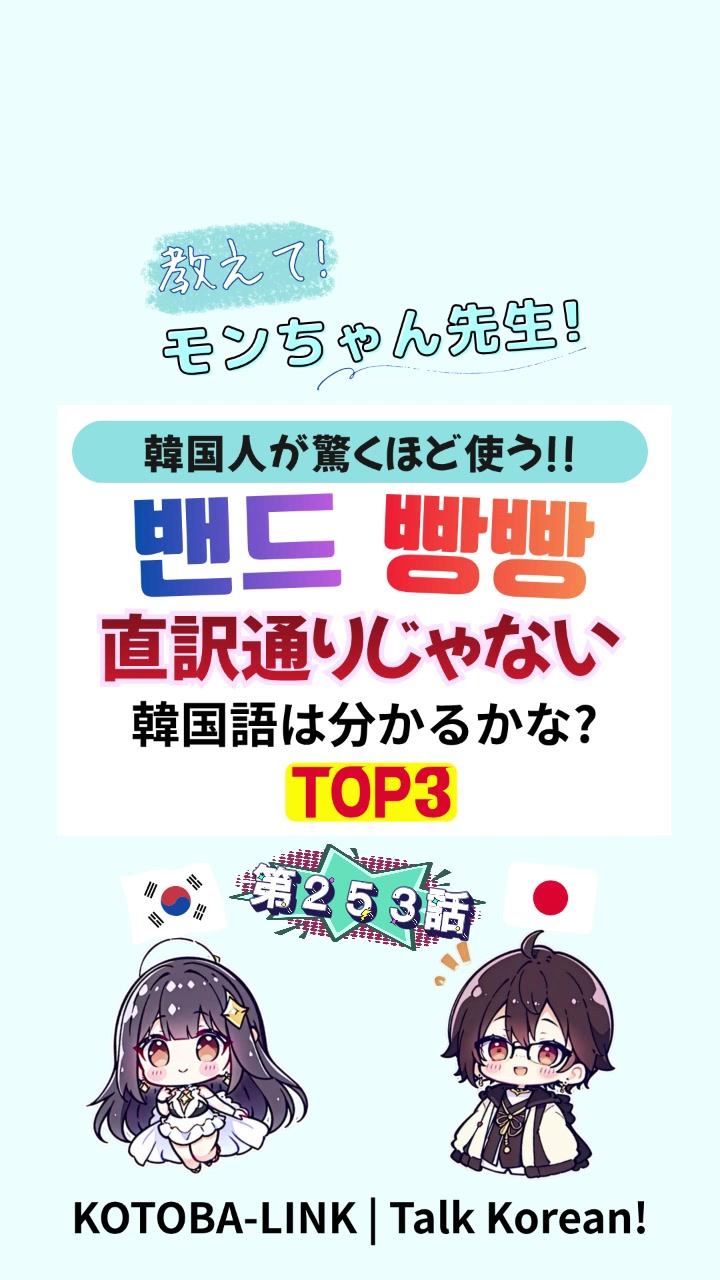 @モンちゃん@韓国語勉強のプロ