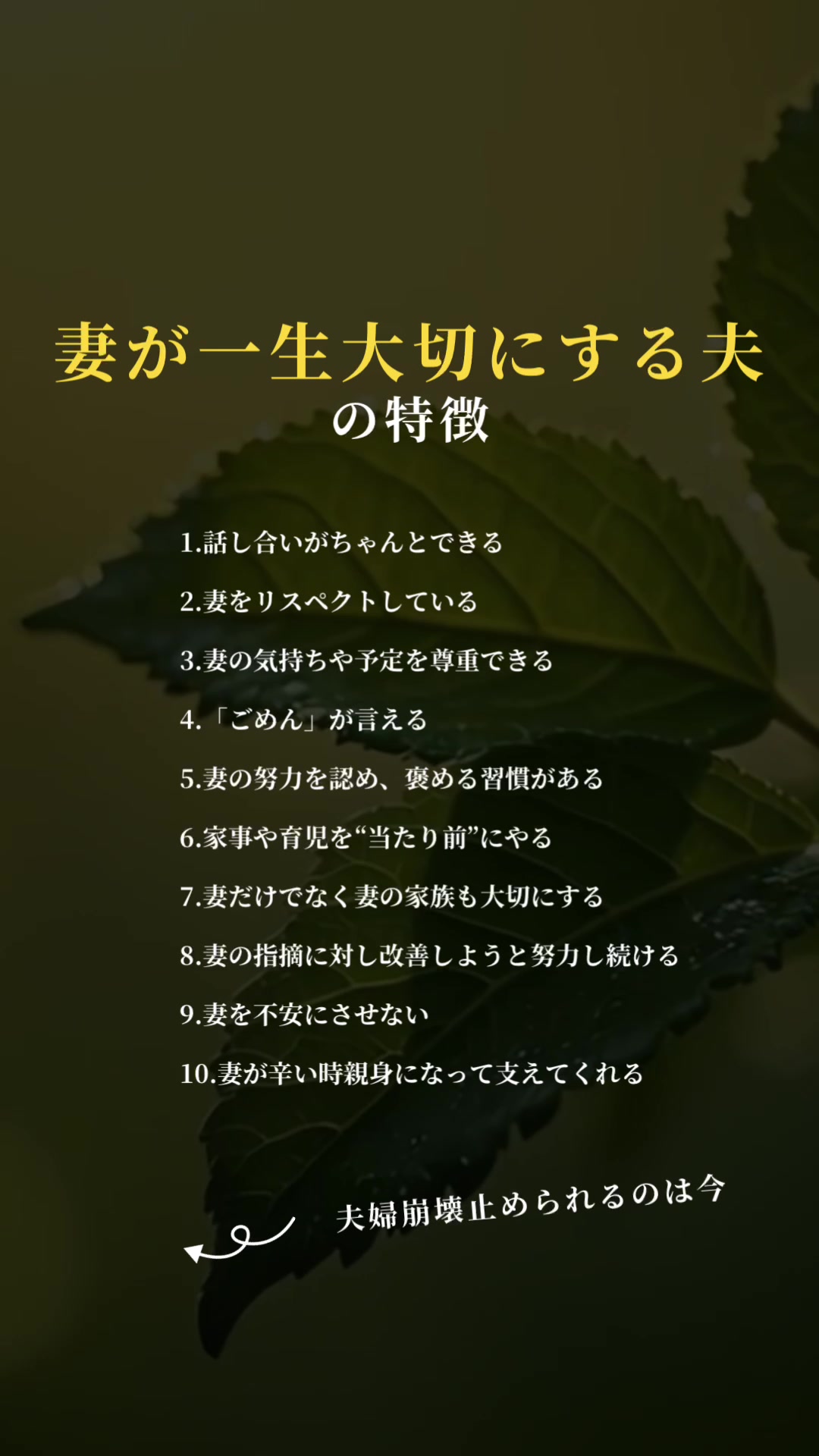@はる| 夫婦関係コーチ