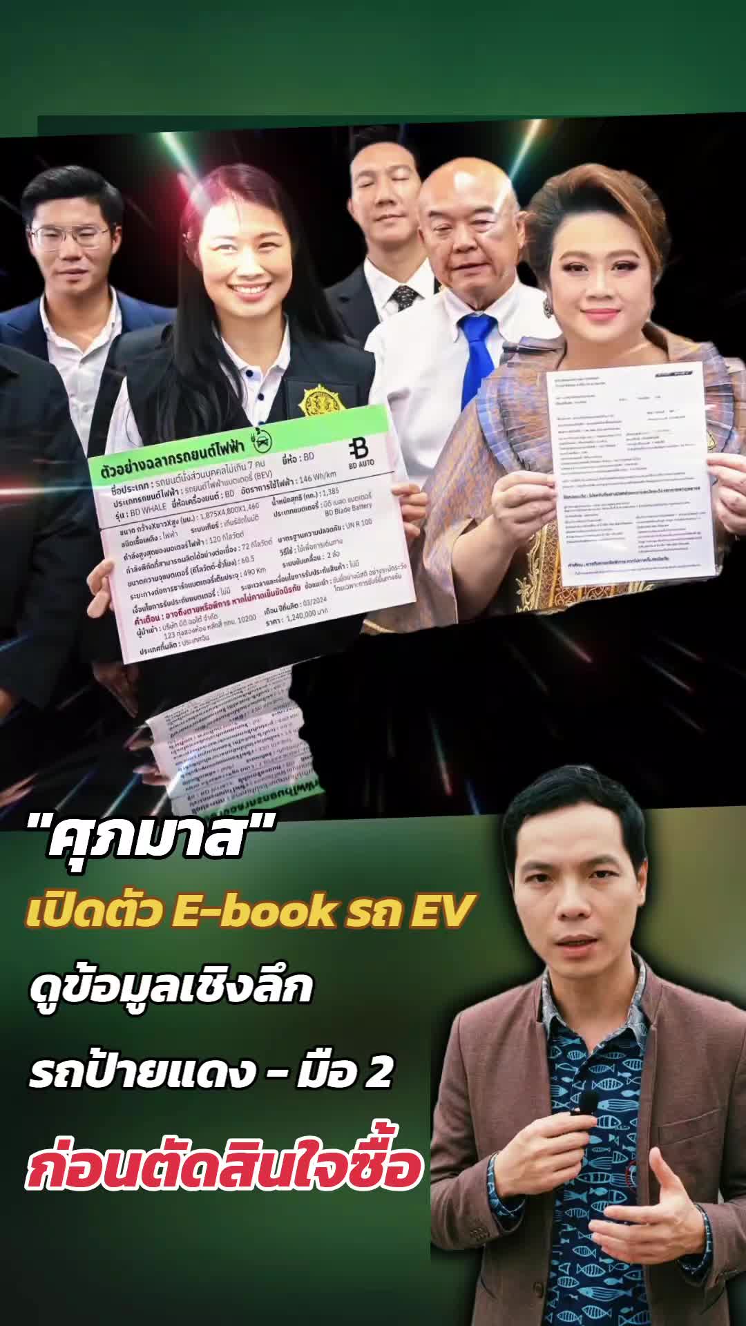 @ทันข่าว News