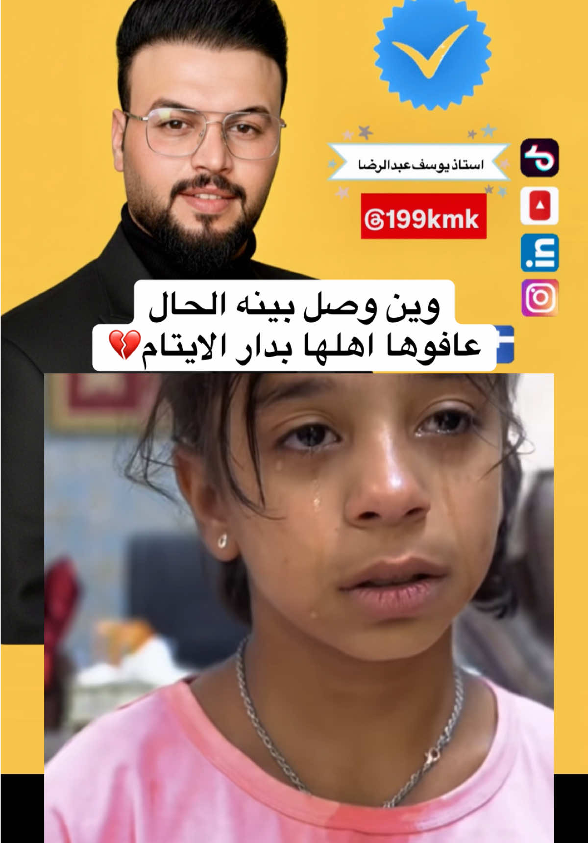 @استاذ يوسف عبدالرضا ✪