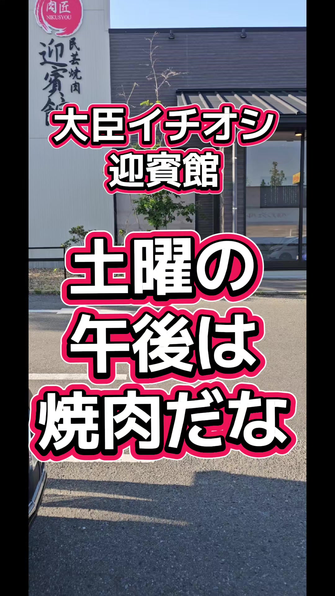 @YouTubeわっぱ魂 二代目誠丸