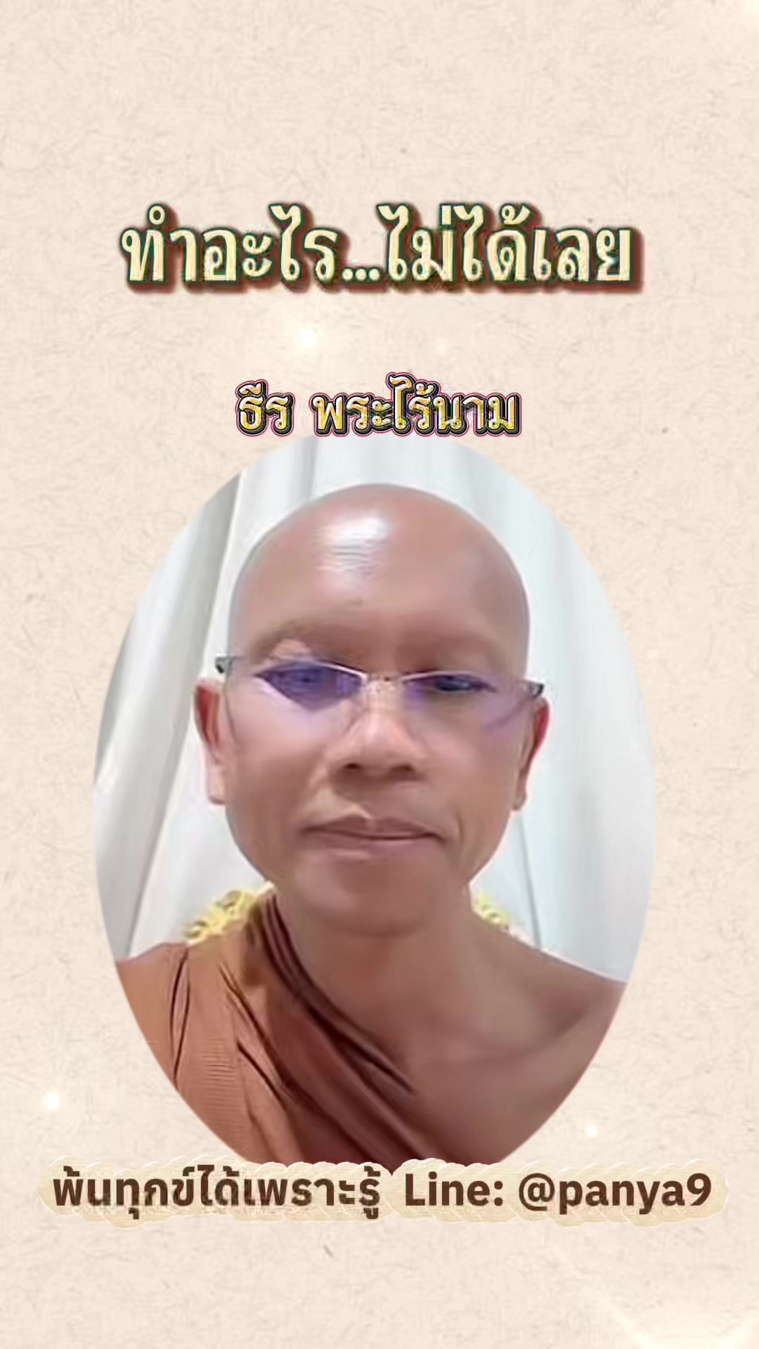 @Su Wiriya