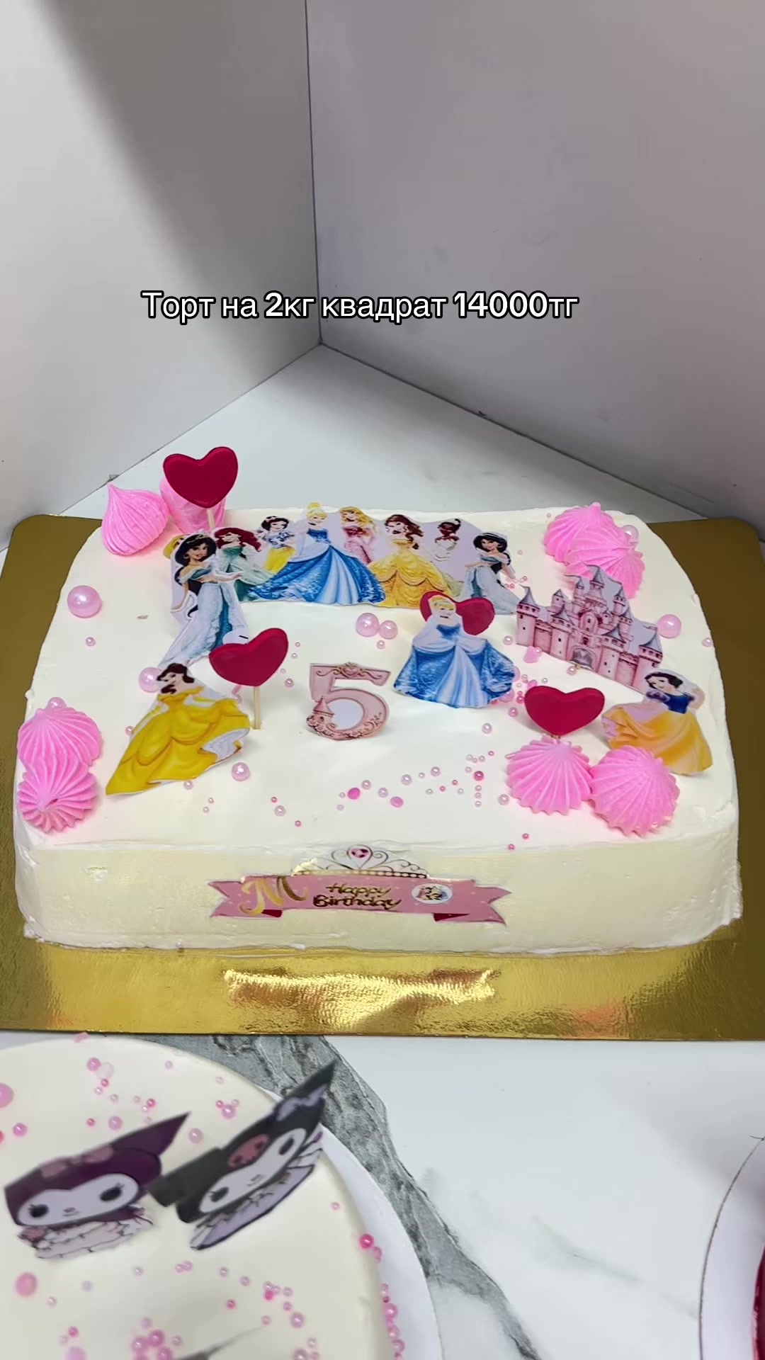 @aykerim_cakes