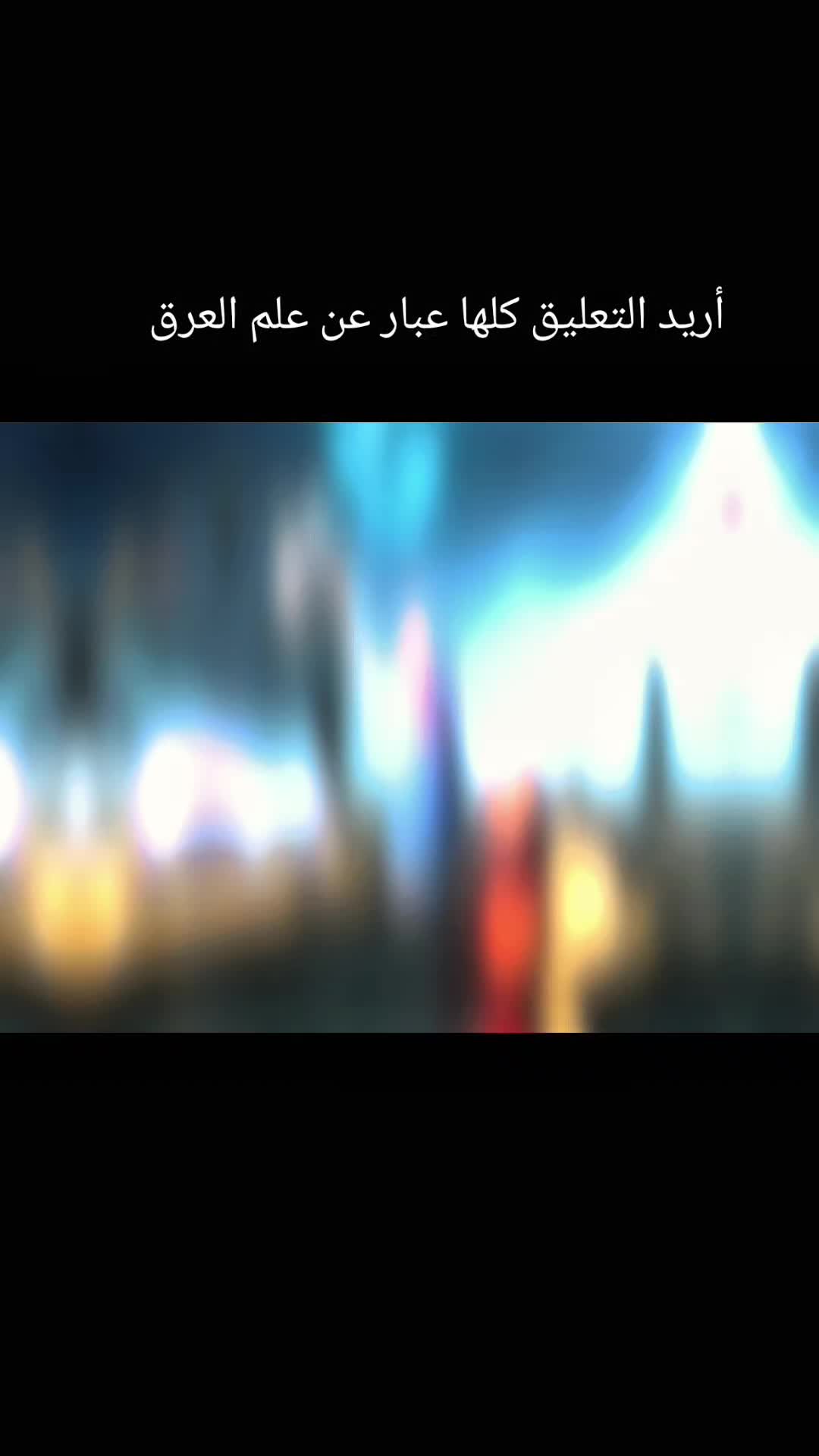 @بــلوى؟