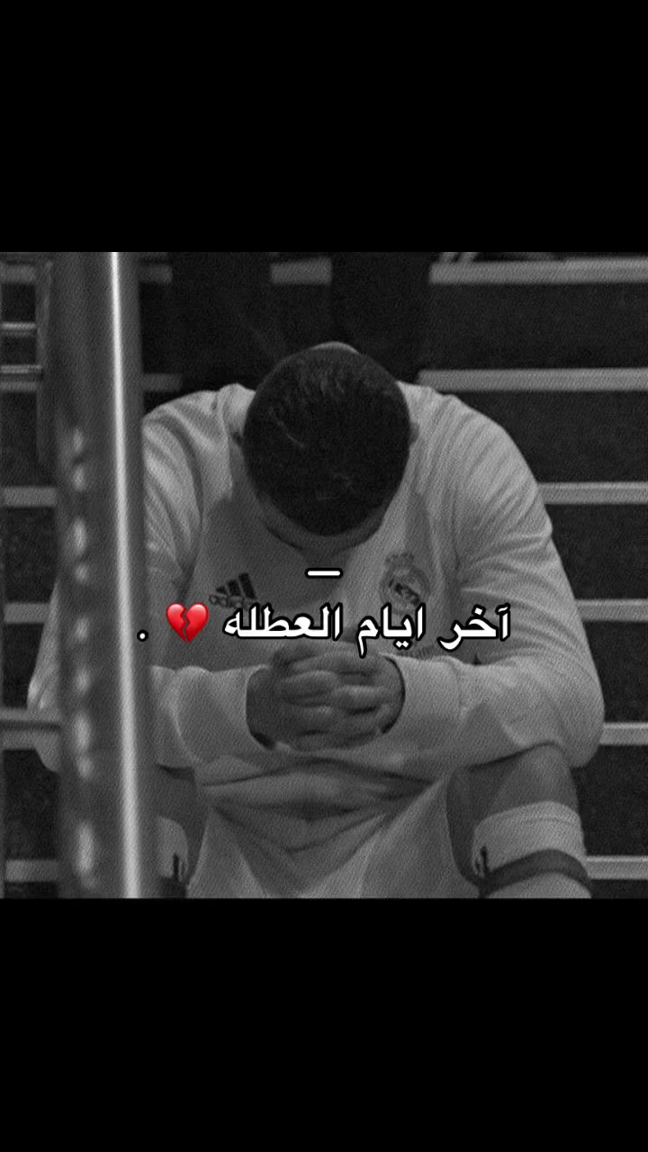 @﮼ويدا،الشݪويٰ؟ 🪢 .