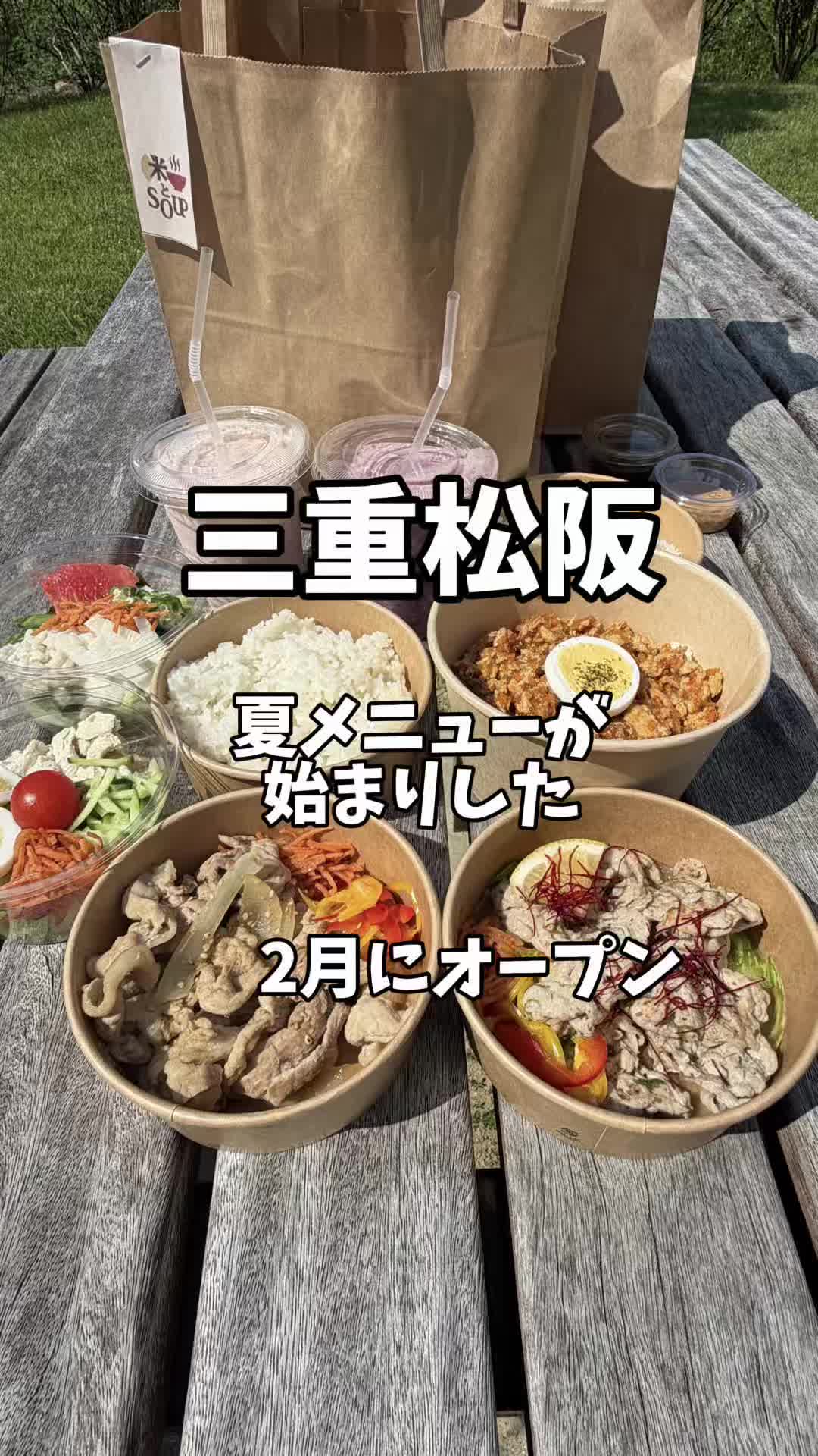 @めいしゃん三重グルメ