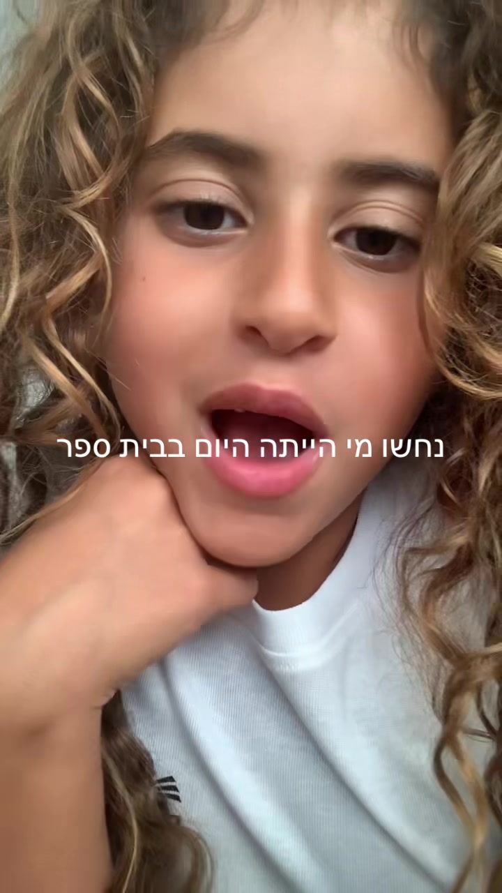@לילוששששששששששששששששש 😜🤪